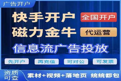 信息流广告开户的五大成功案例解析